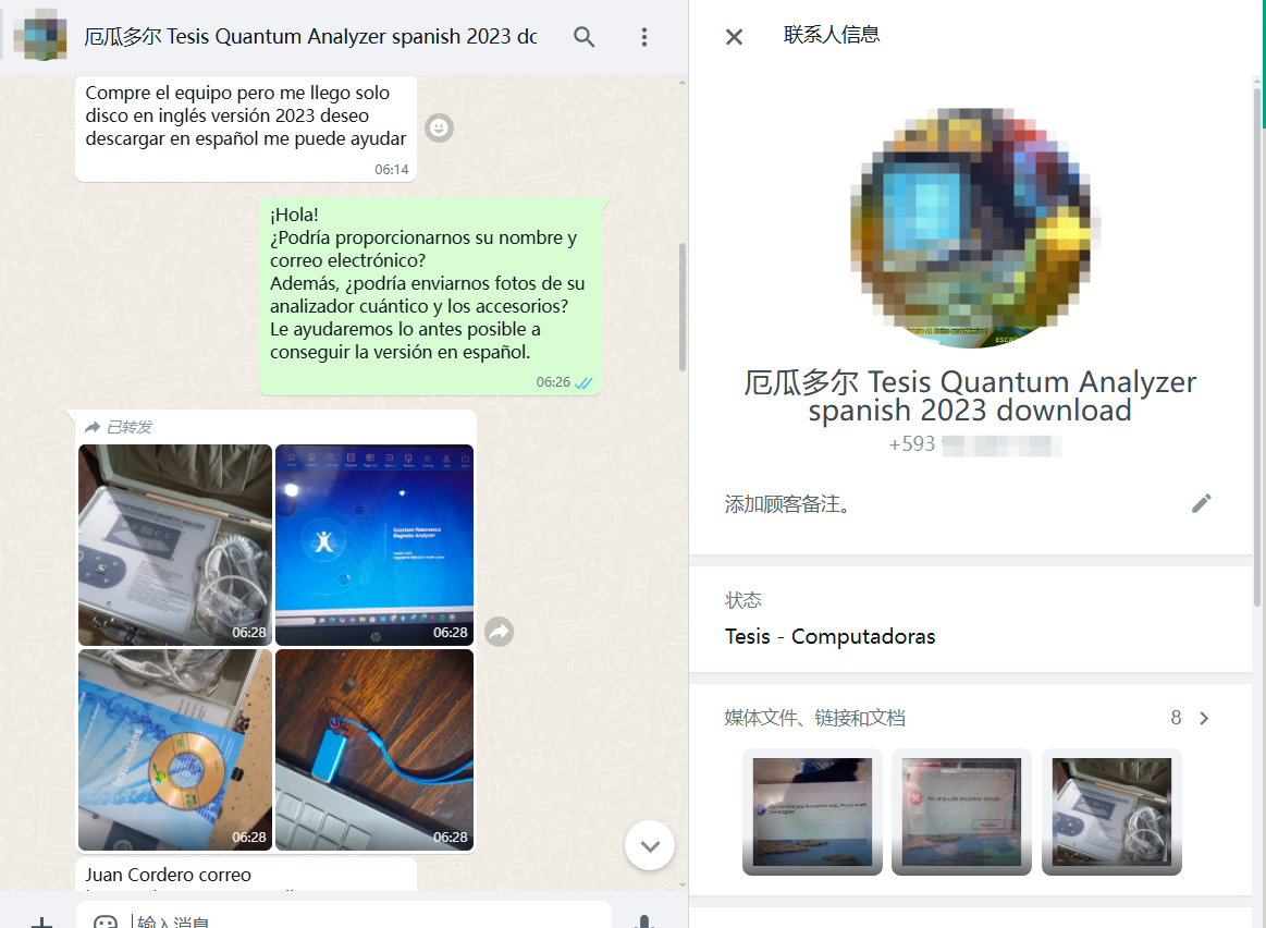 Ecuador Tesis Quantum Analyzer Spanish 2023 Download