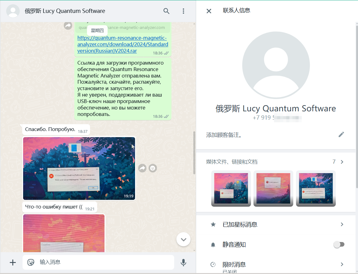 22 de abril de 2025 | Russian Lucy QRMA-999 | Descarga de software para analizador cuántico 3 Russian Lucy QRMA 999 Quantum Analyzer Software Download