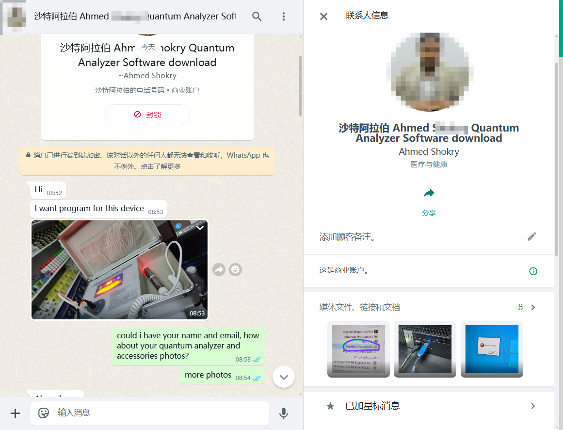 14 de abril 2025 - Arabia Saudita Ahmed Shokry Descarga de controlador para Quantum Analyzer 7 Saudi Arabia Ahmed Shokry Quantum Analyzer driver download