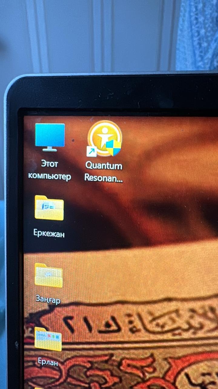 2025-5-4 Казахстан Tattim - Скачивание ПО Quantum Analyzer 10 2025 5 4 Kazakhstan Tattim Quantum Analyzer Software Download 005