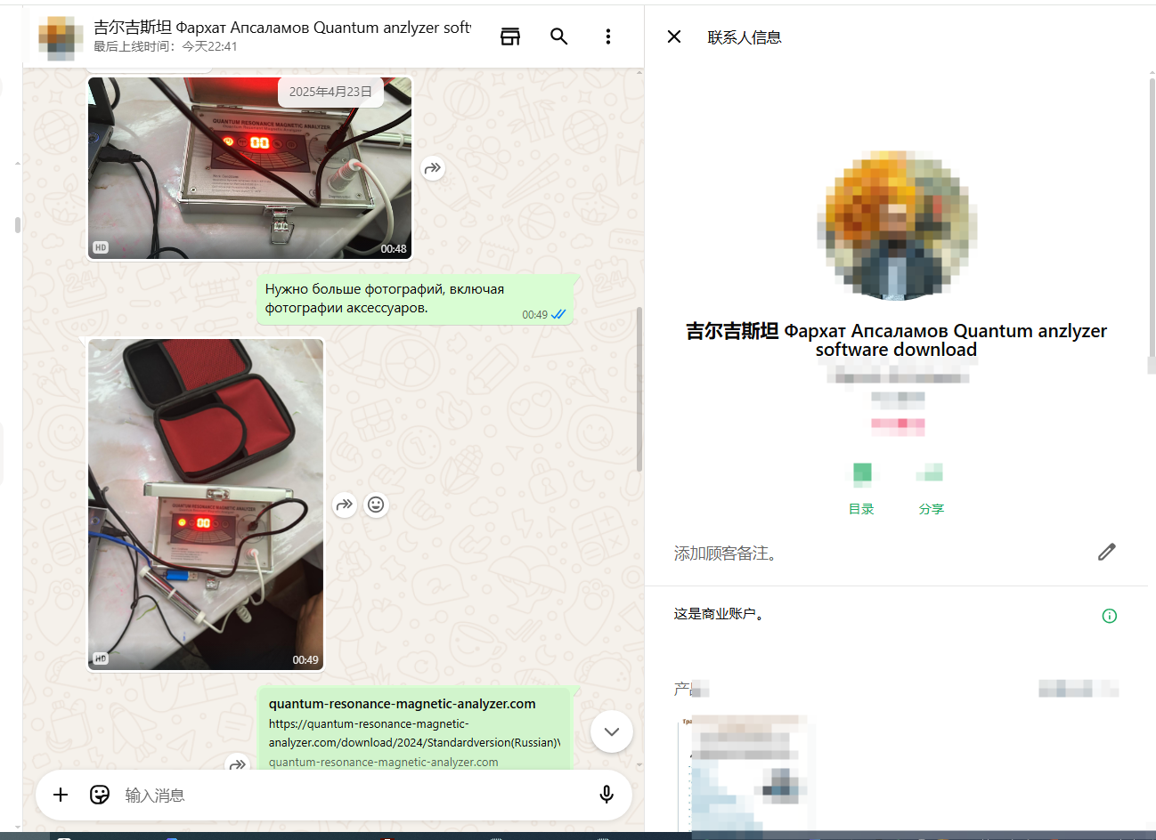 2025-5-4 Кыргызстан Фархат Апсаламов - Скачивание ПО Quantum Analyzer 5 Kyrgyzstan Farhat Apsalamov Quantum Analyzer Software Download