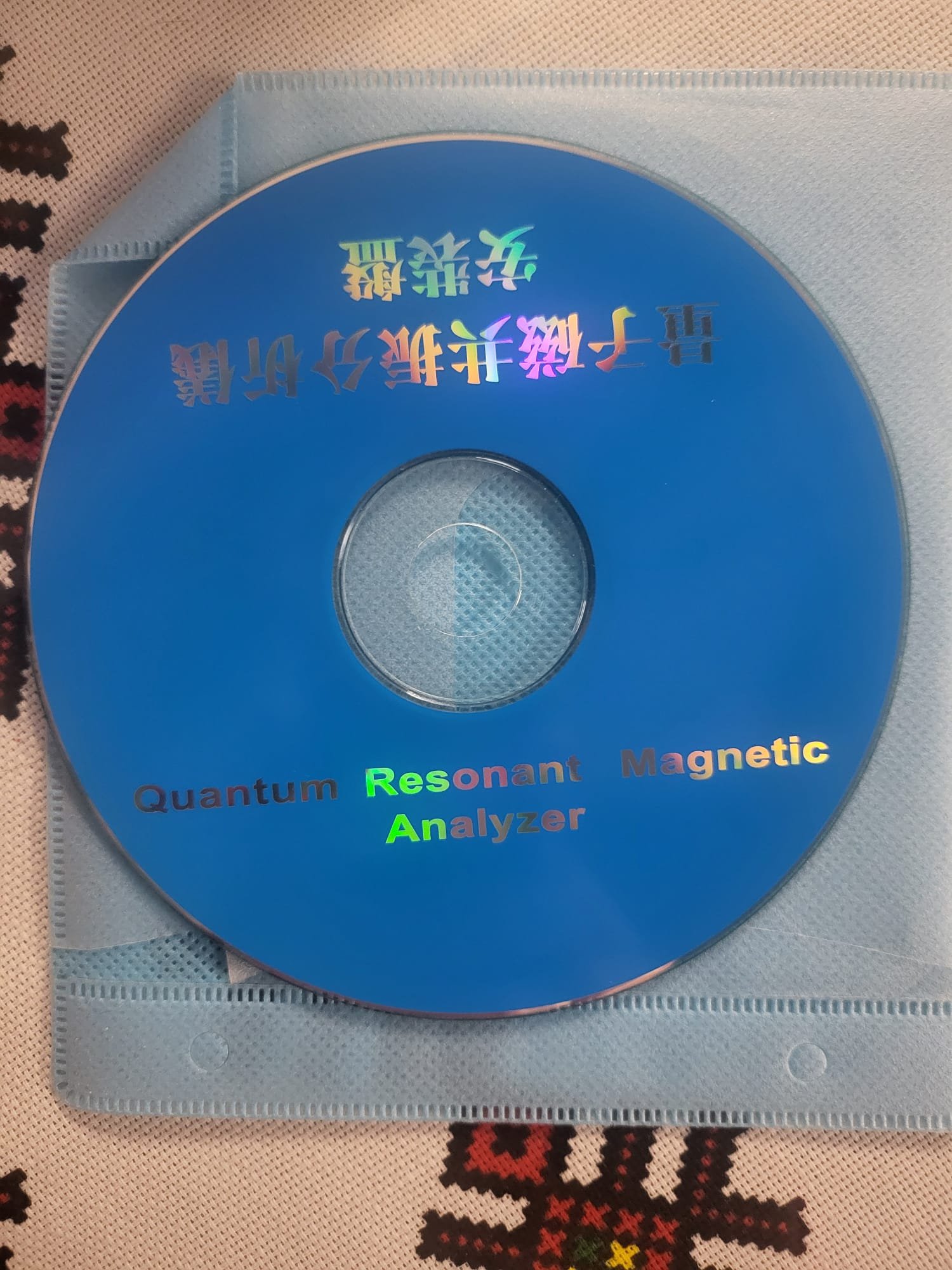 2025-6-11 Rumanía gabrian - Descarga del software Quantum Analyzer