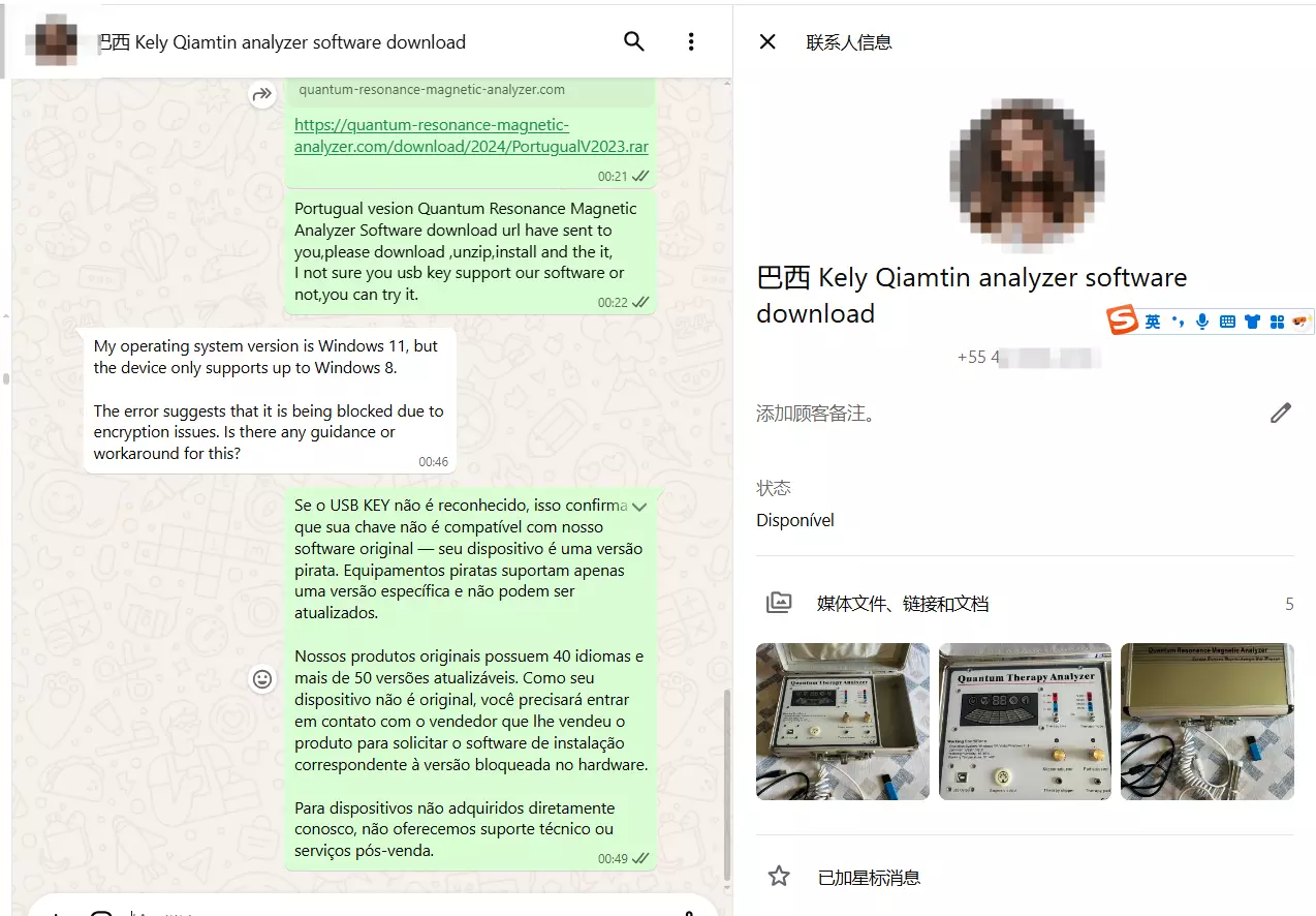 30/06/2025 - Descarga de software para dispositivo Quantum Therapy Analyzer en Windows 11 4 Brasil - Download do software do aparelho Quantum Therapy Analyzer para Windows 11